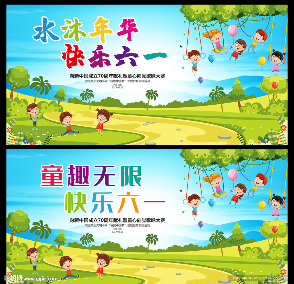 六一