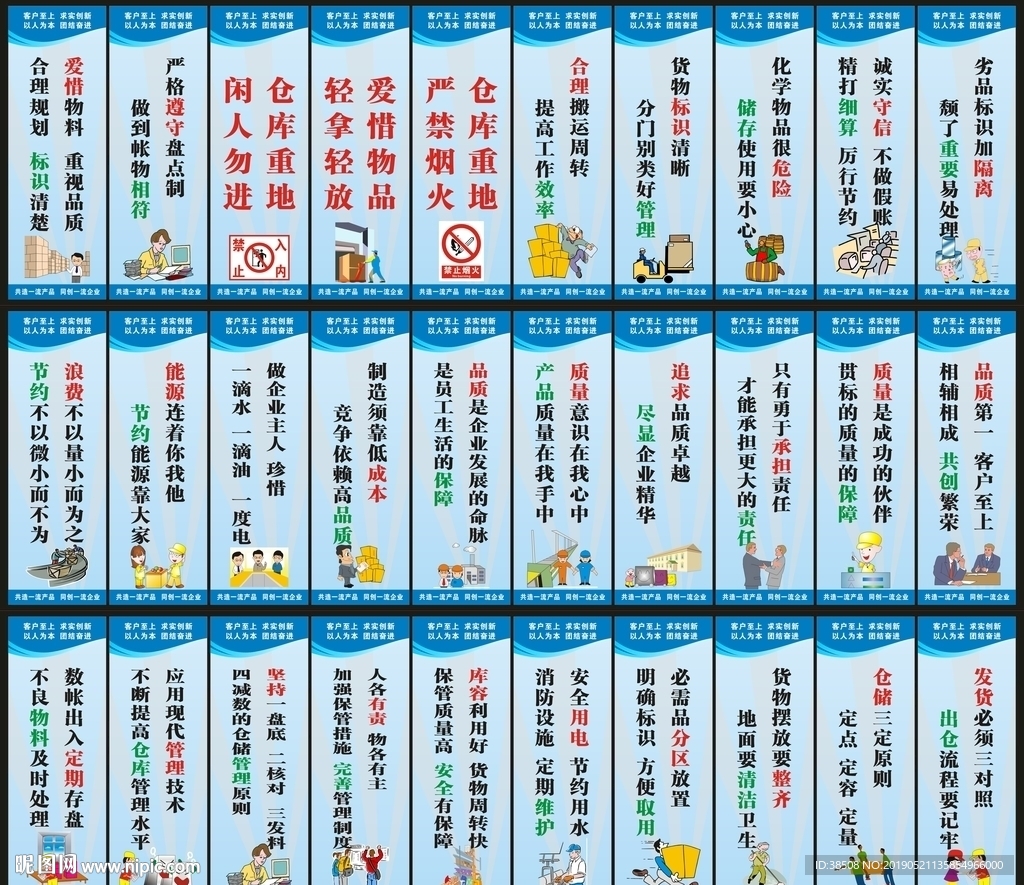 企业车间工厂生产品质消防标语