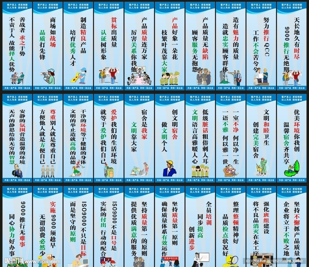 企业车间工厂生产品质消防标语