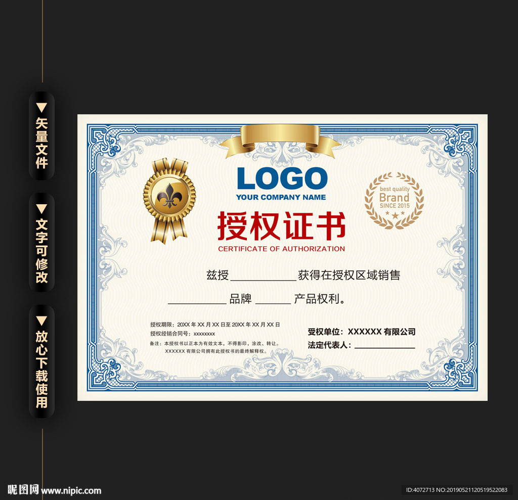 欧式蓝色花边授权证书