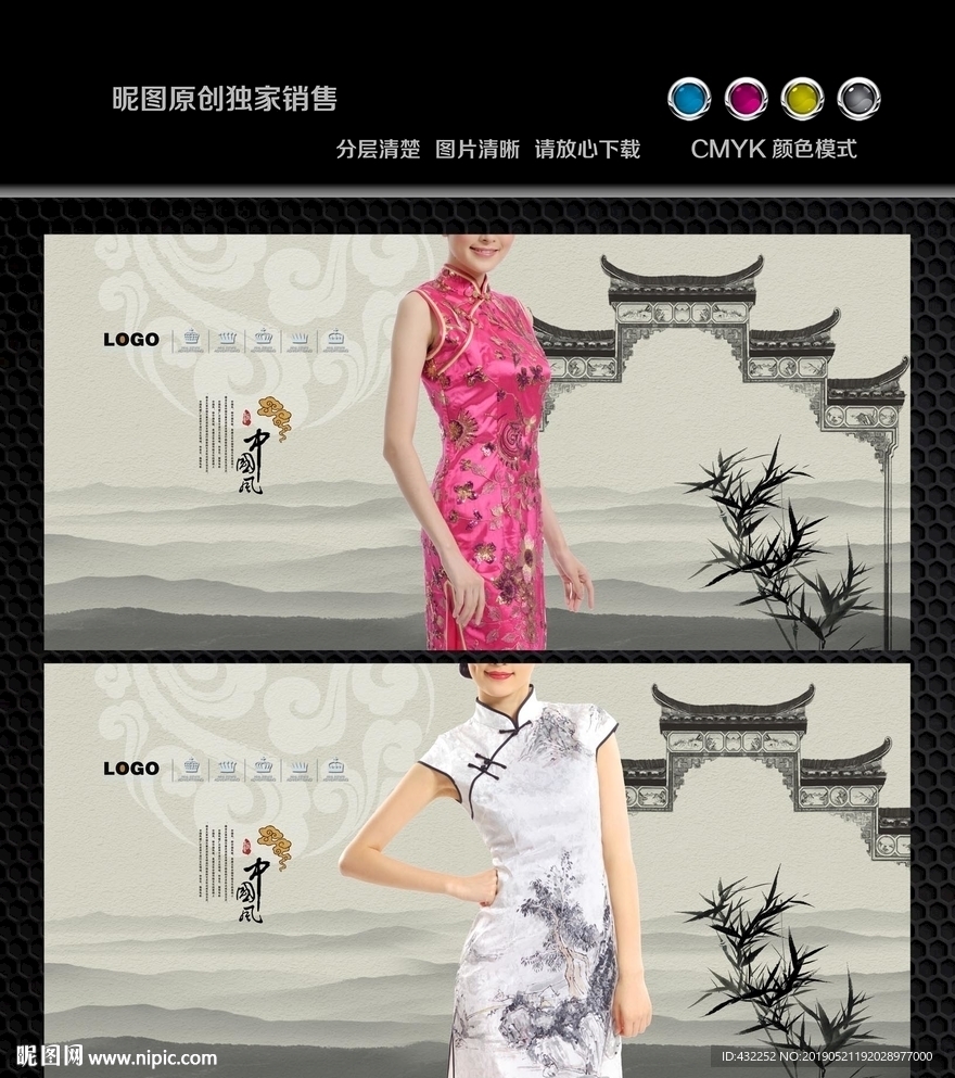 旗袍