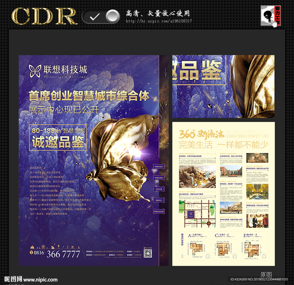 商业DM单
