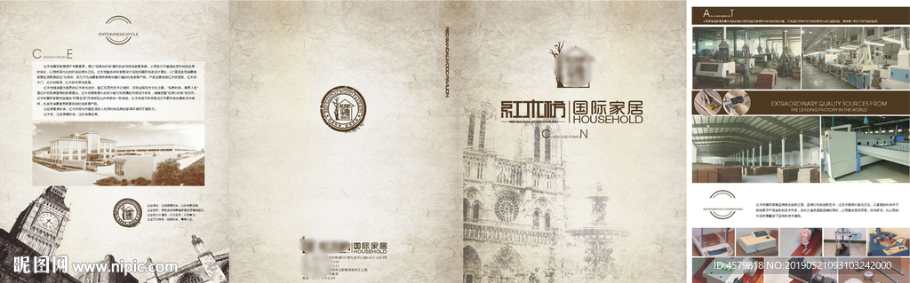地板四折页