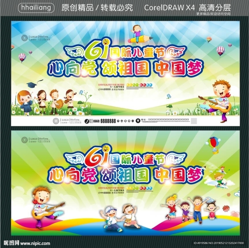 61国际儿童节 心向党 颂祖国