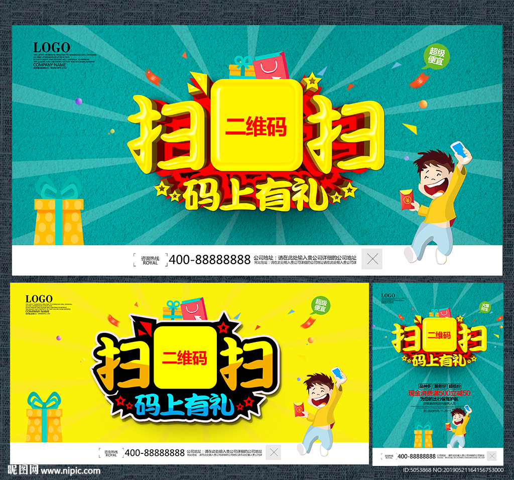 扫一扫