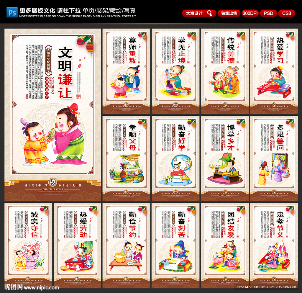 校园文化