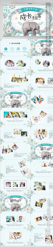 儿童成长档案电子相册动态PPT