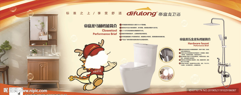 帝富龙公交站台广告