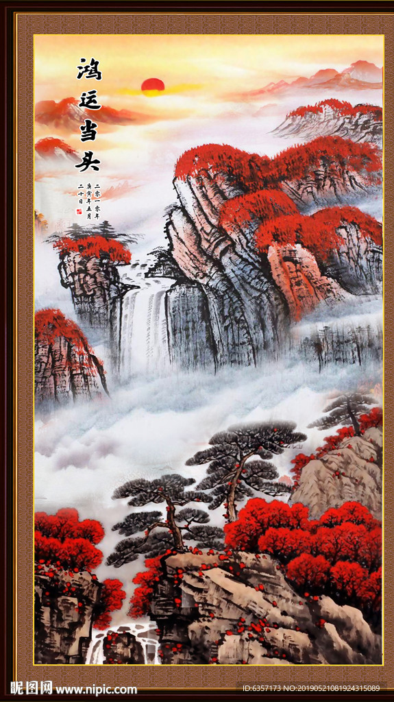 鸿运当头