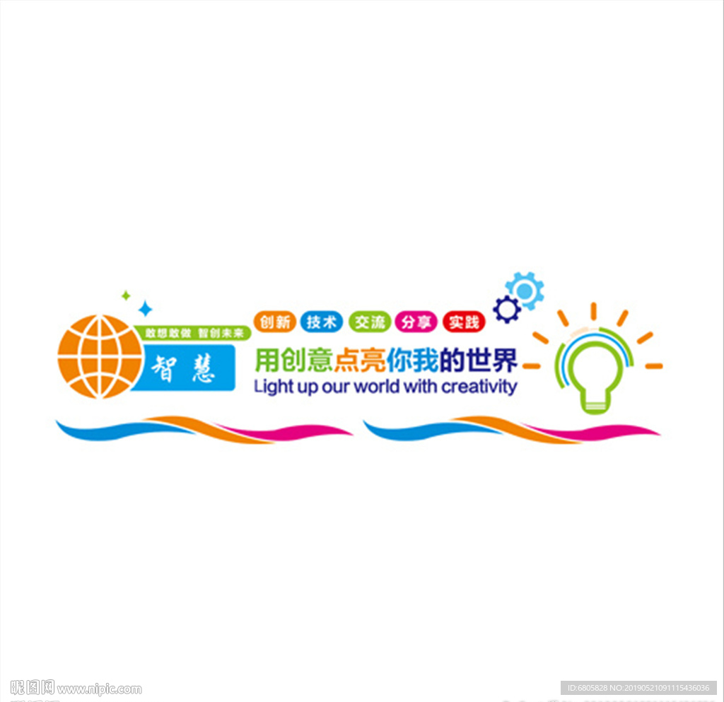 创客墙面设计创意点亮你我的世界