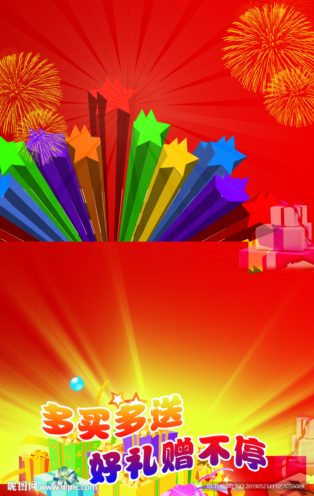 红色海报 海报设计 海报背景