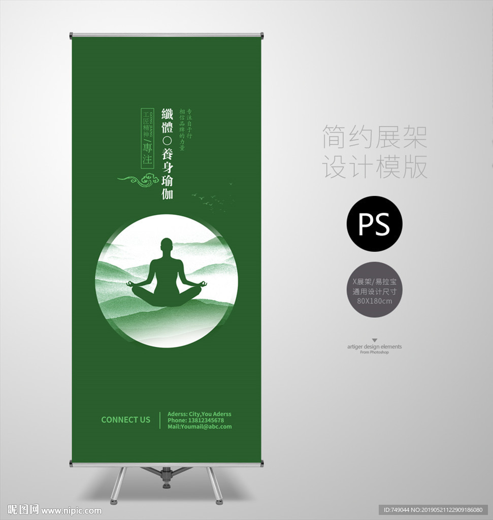 瑜伽展架