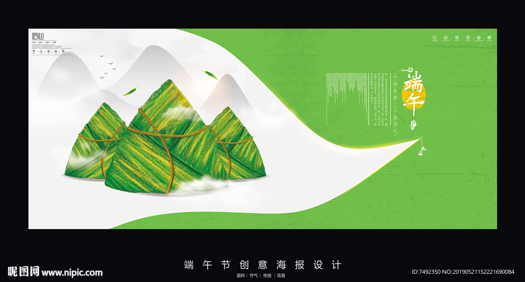端午