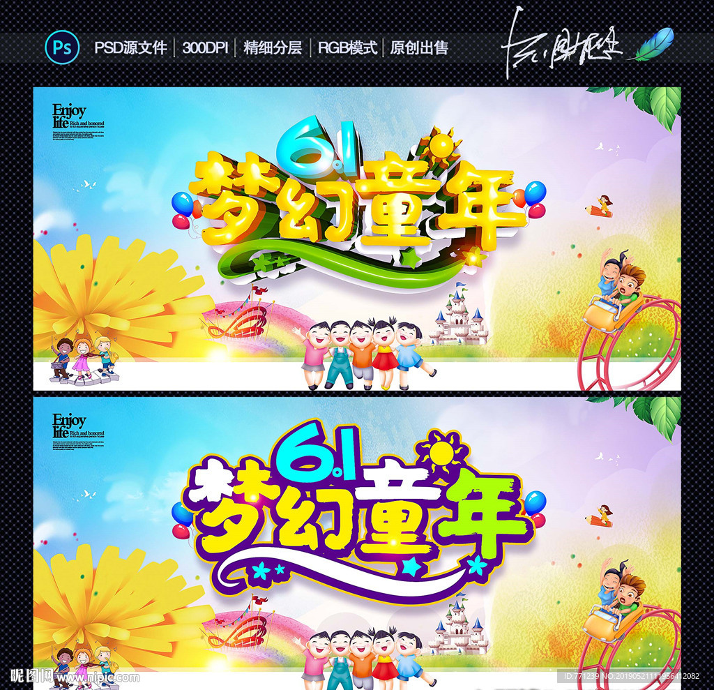 六一