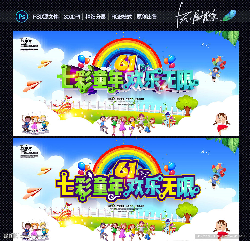 儿童节