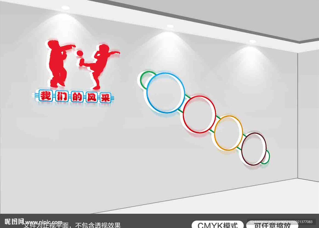 学校楼梯文化墙