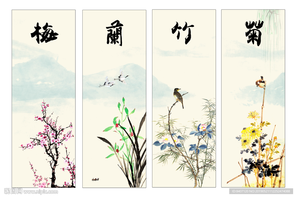 梅兰竹菊