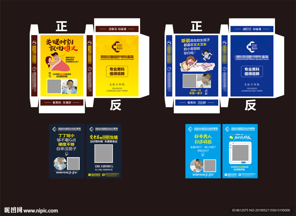 高级手帕纸盒