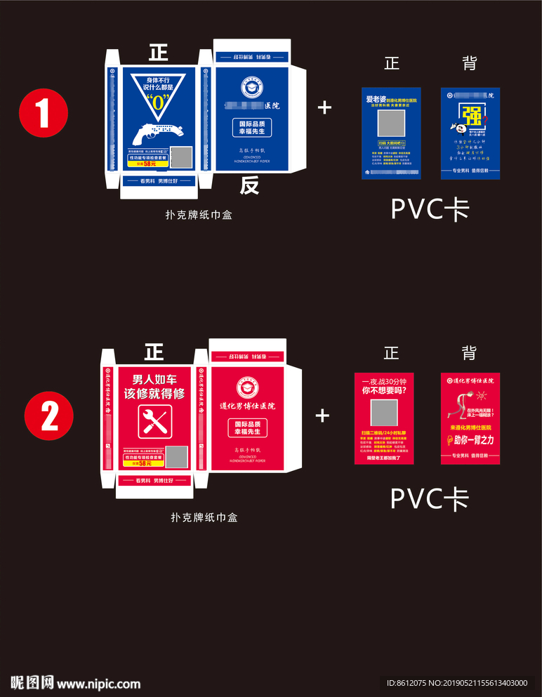 抽纸盒