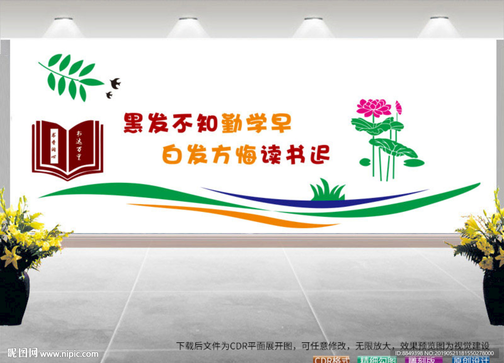 学校文化标语