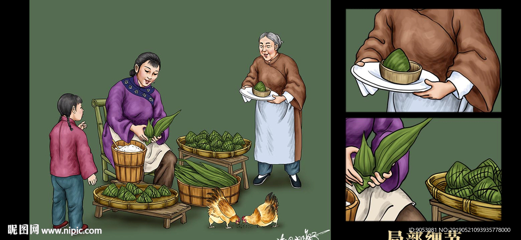 端午节插画