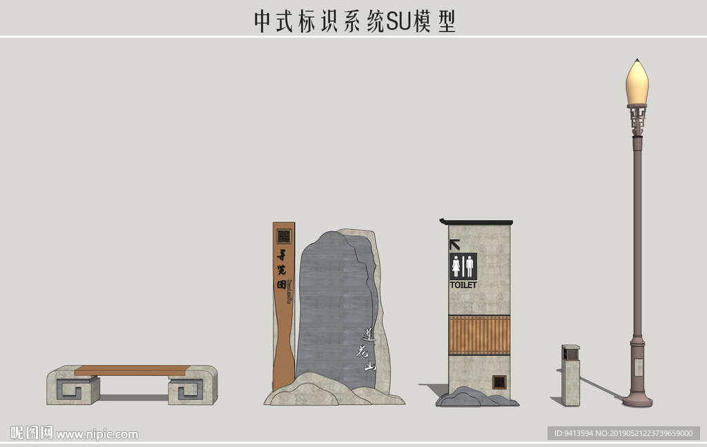 中式标识系统