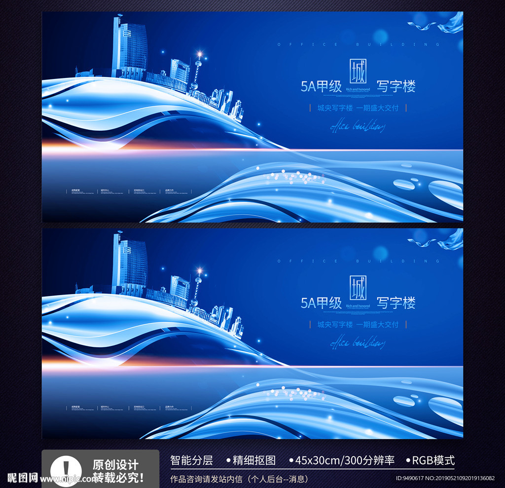 写字楼