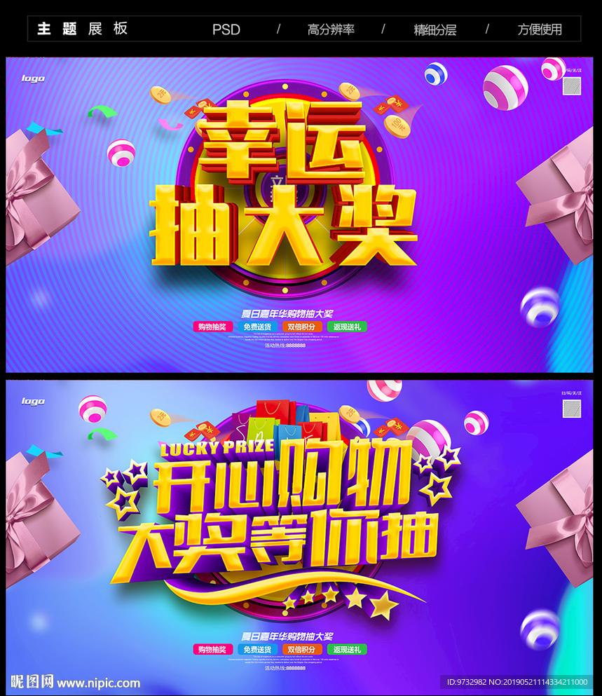 抽奖