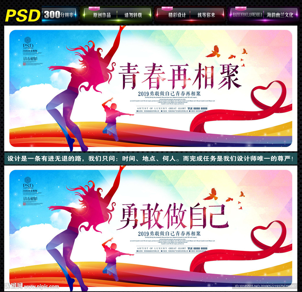 勇敢做自己