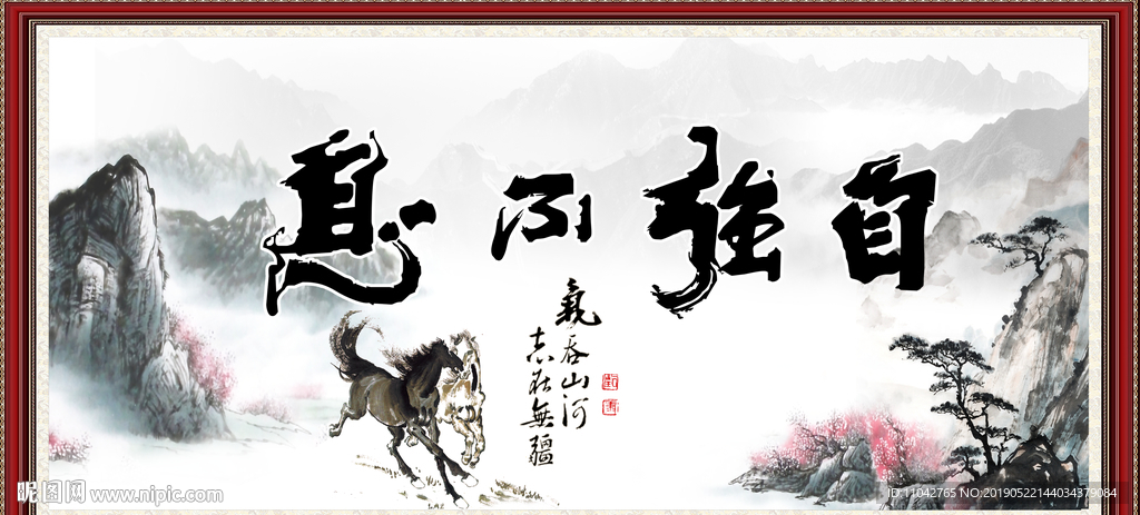 自强不息