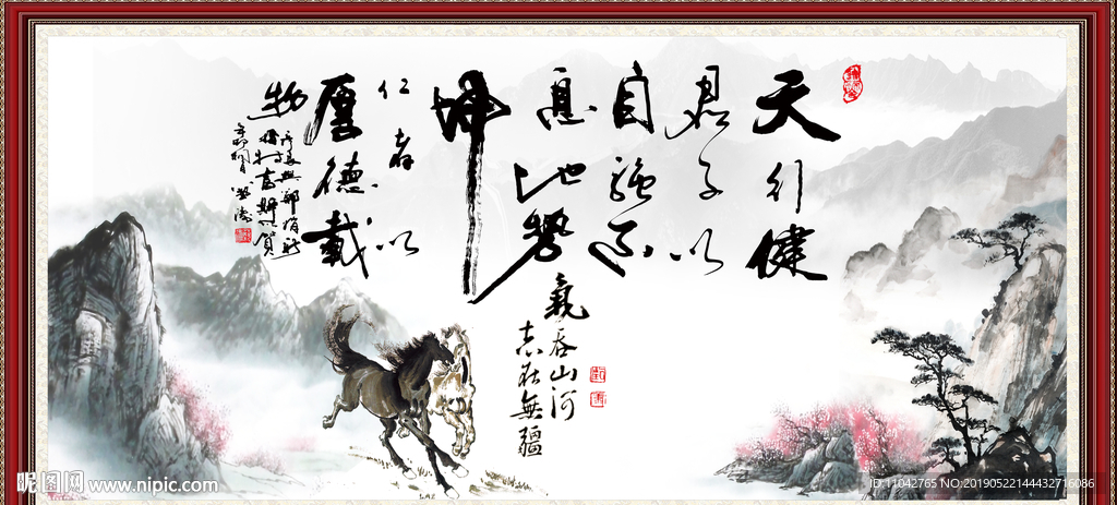 天行健 君子自强不息