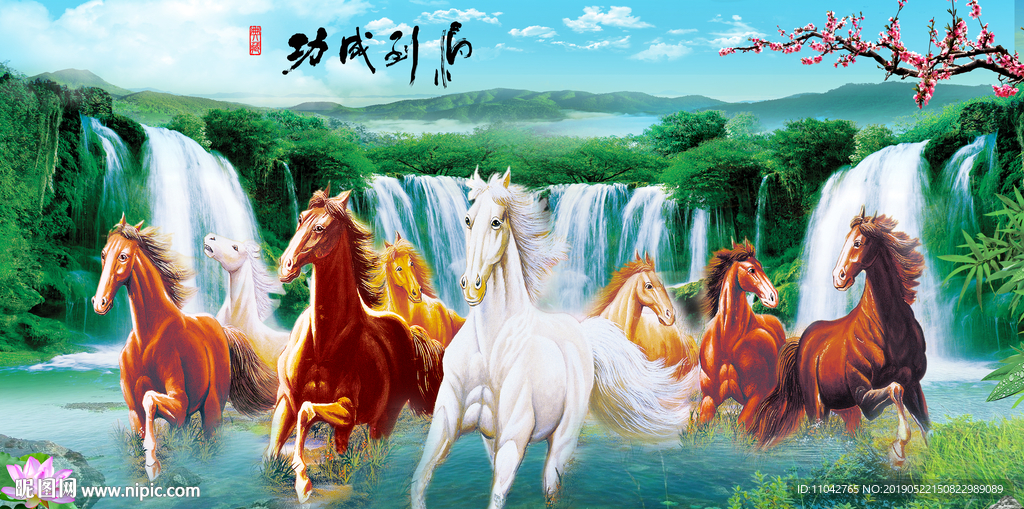 马到成功