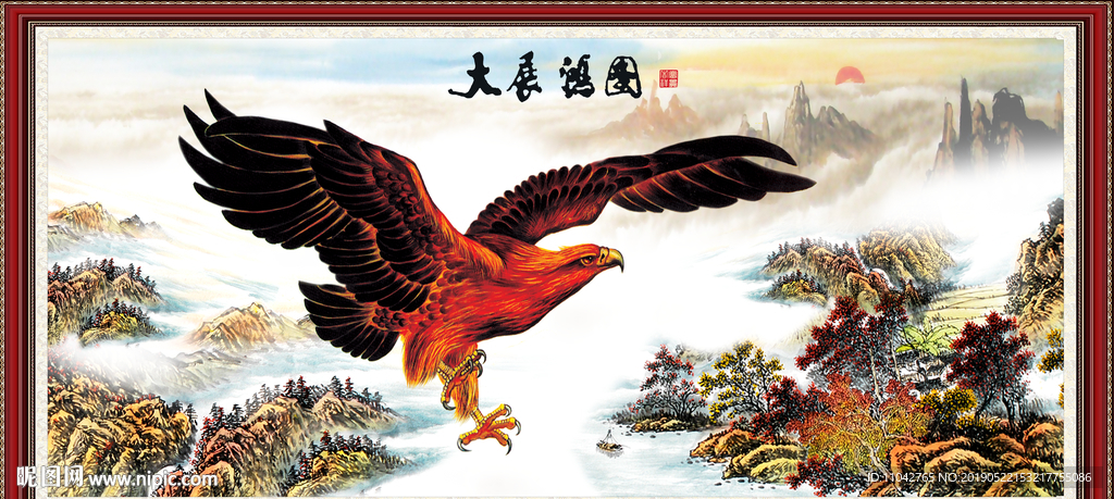 大展鸿图