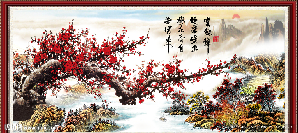 梅花