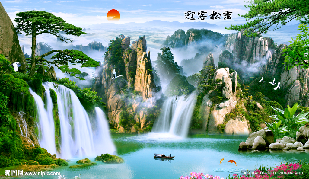 迎客松