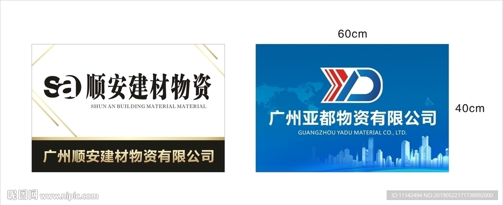 公司名牌