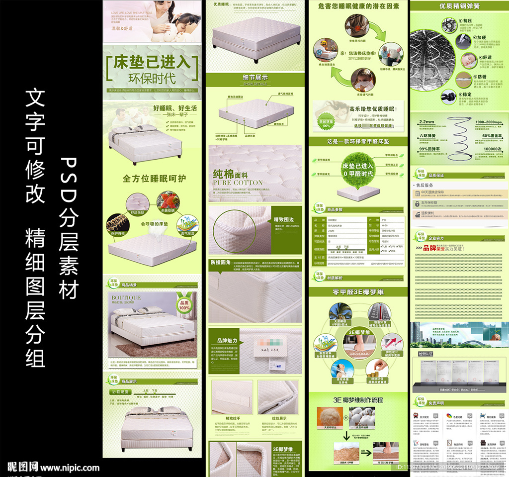 环保高档席梦思床垫详情页