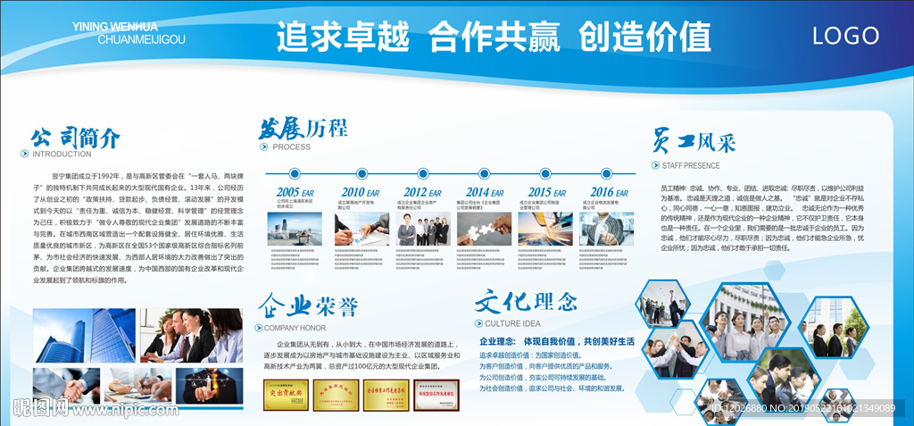企业文化