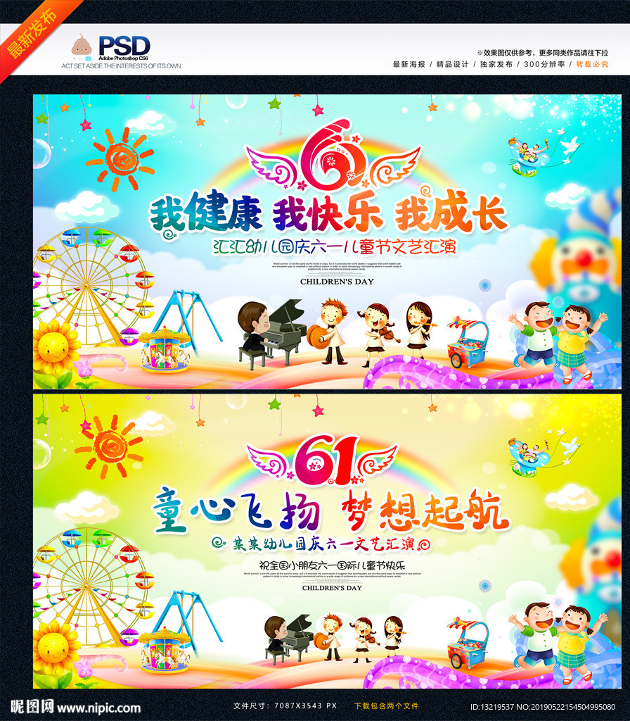 六一文艺汇演