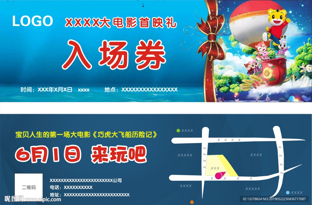 观影券