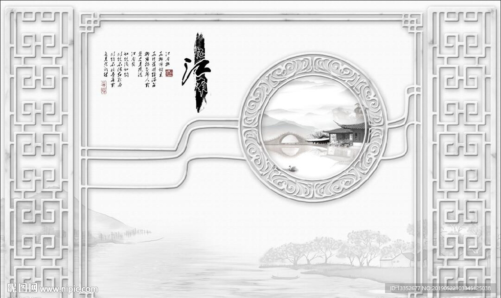 忆江南