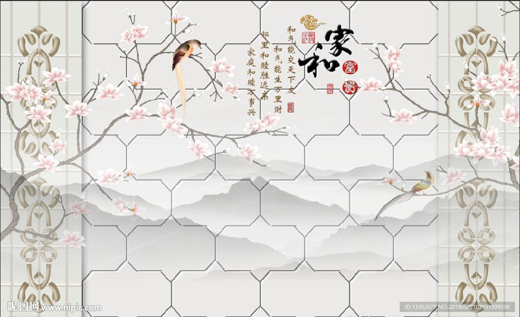 玉兰家和富贵