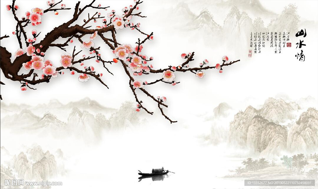 山水情