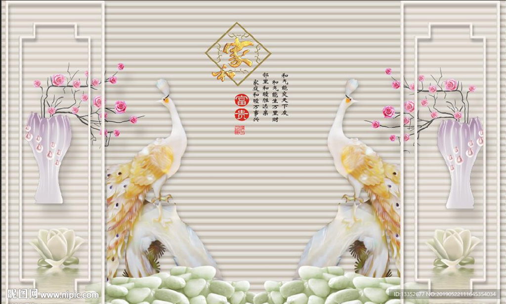 玉雕孔雀