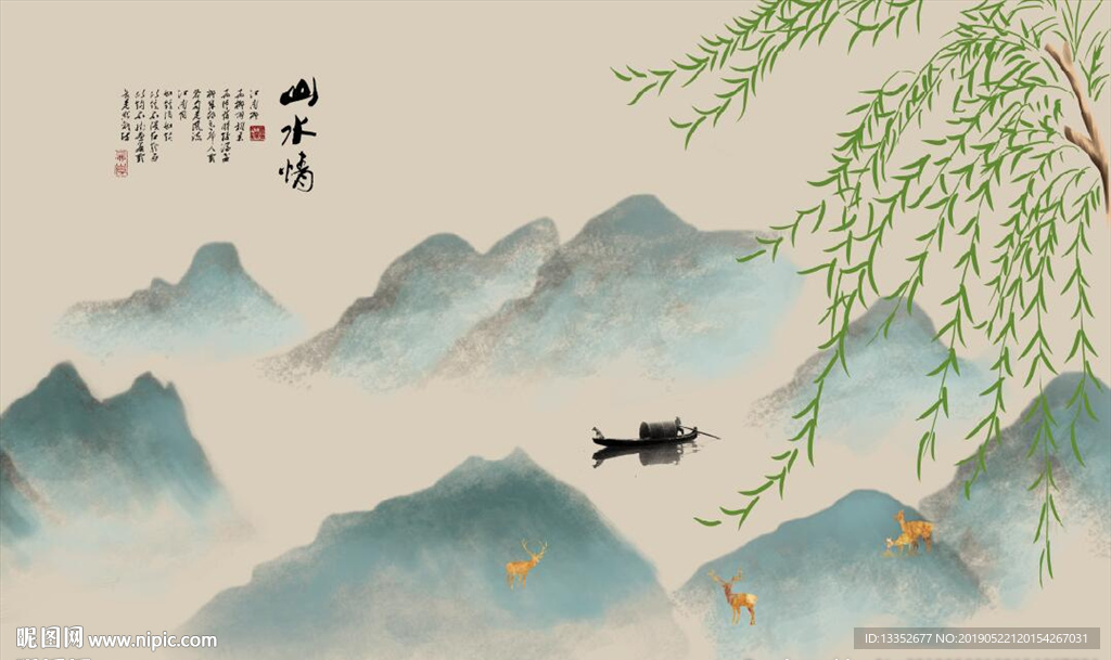 山水情