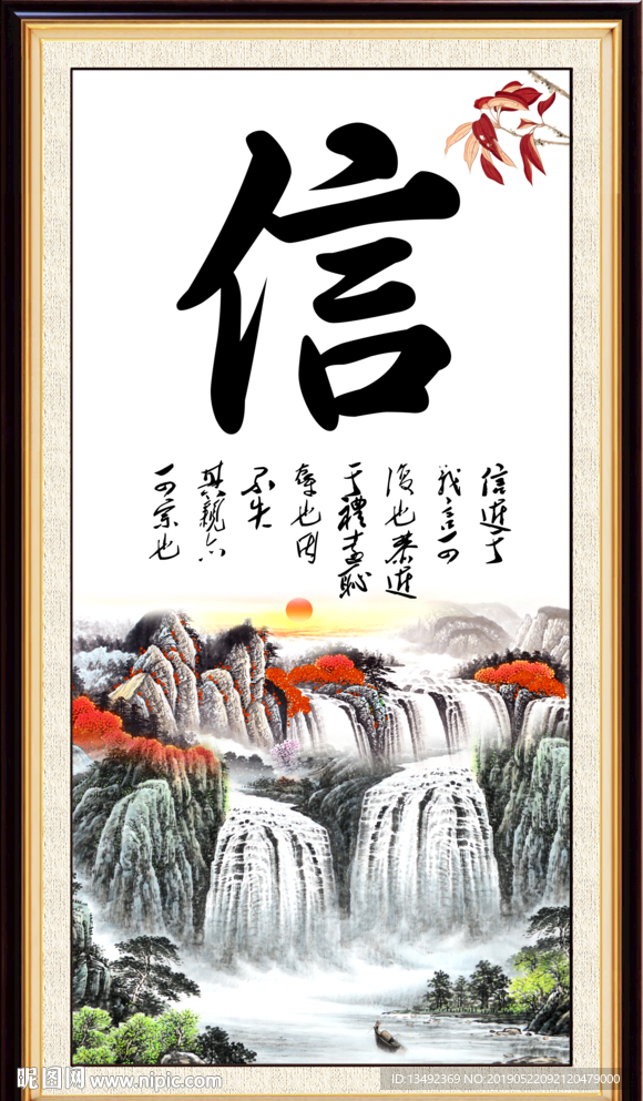 字画 信