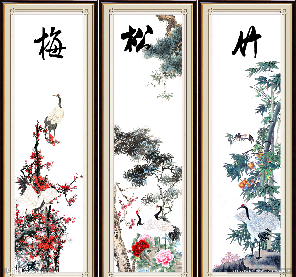 岁寒三友