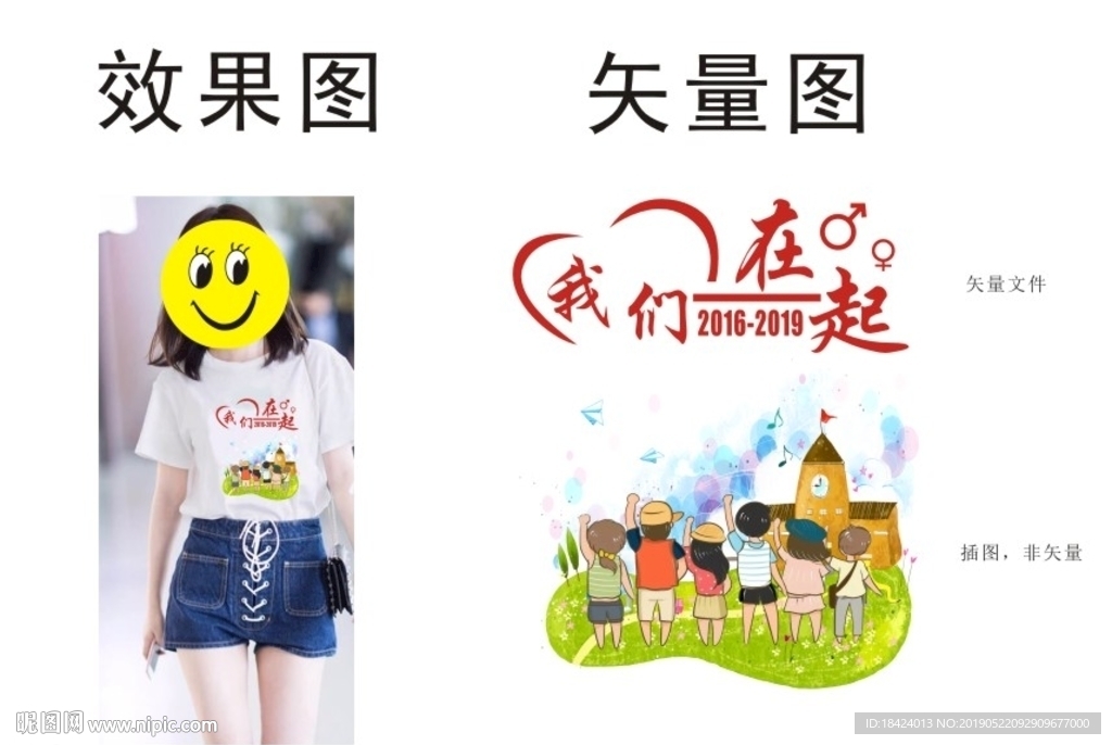 我们在一起班服  同学会T恤