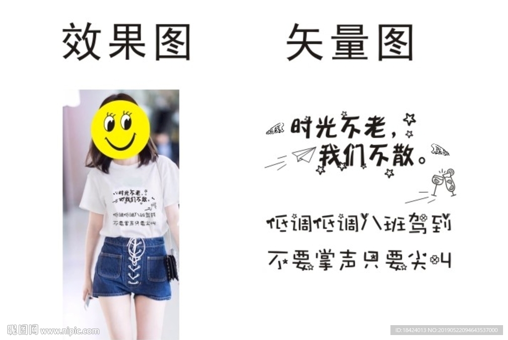 时光不老 我们不散 班服 T恤