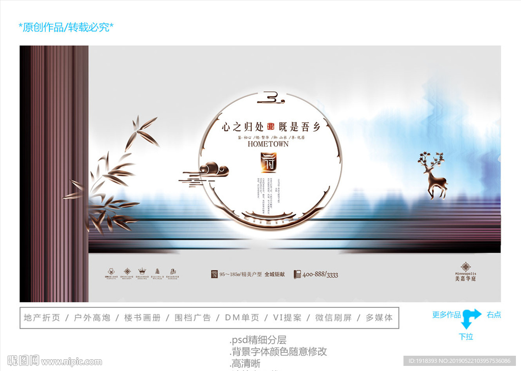 中式地产